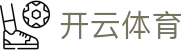 开云·体育(kaiyun)官方网站_KAIYUNSPORT